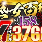 57husx00010│熟女百珍 あんな熟女、こんな熟女、いっぱいいるけど…│人妻素人