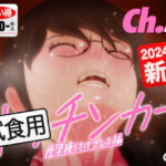 【熟女NTR】【VR】★ご試食5★キッチンカー痙攣種付けプレス正常位編│新川みこ