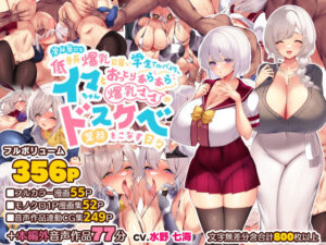 【人妻・主婦同人】冷静無口な低身長爆乳日雇い学生アルバイターイマちゃんとおっとりあらあら爆乳ママのドスケベ業務をこなす日々│親子丼