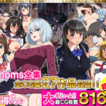【人妻・主婦同人】Xenoms全集│Xenoms