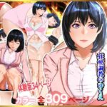 【人妻・主婦同人】姦獄未亡人│びなつ