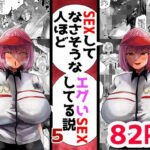 【人妻・主婦同人】SEXしてなさそうな人ほどエグいSEXしてる説 Vol.5│蒼夏荘
