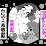 【熟女NTR】（動画版）母さんもね、あの子と交尾したいの│アクメハゲ