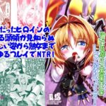 【熟女NTR】宿敵のレジェンド女忍者の肉体年齢を操作して過去から未来までしゃぶりつくせ！│千本トリイ