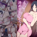 【人妻・主婦同人】もう...決めましたから1│ミツミツにく