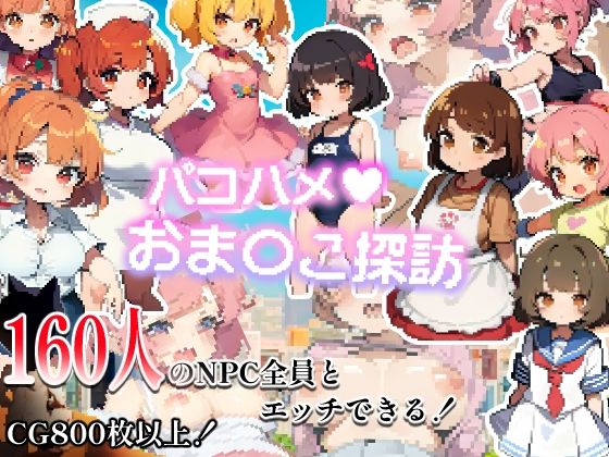 【人妻・主婦同人】パコハメおま〇こ探訪│タンサン夢工房
