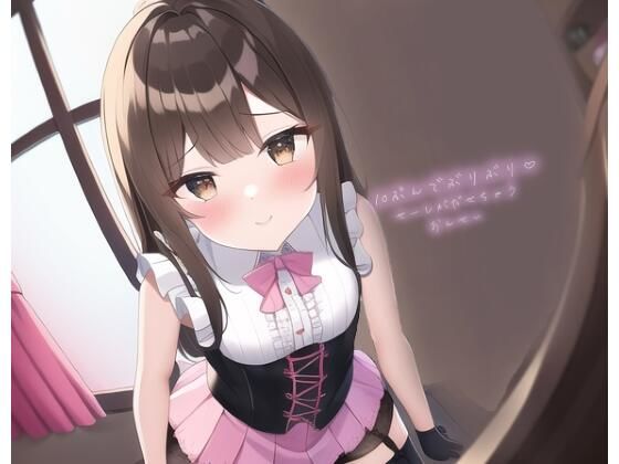 【熟女NTR】11分でぶりぶりの精子が出せちゃうオナサポ音声〜えちかわアイドルとキスしながら最高のオナニー〜│10分オーガズム
