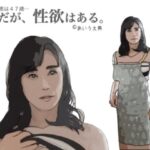 【熟女NTR】だが、性欲はある。│あいうえ男