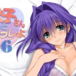 【人妻・主婦同人】秋子さんといっしょ6│みたらし倶楽部