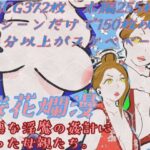 【熟女NTR】桜花爛漫 邪悪な淫魔の姦計に嵌った母親たち│紗堂マルキ