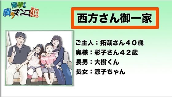 【熟女NTR】隣のマンコ犯│あいうえ男