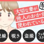 【人妻・主婦同人】スキだらけですよ 人妻ヨーコさん│アダルト北斎