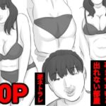 【熟女NTR】ブス熟女を孕ませないと出れない部屋〜彼女がいるのに〜│ぺんちゃぺん