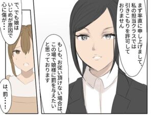 【人妻・主婦同人】引きこもり家庭訪問体罰│卍SPANKING