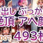 【人妻・主婦同人】【No.007】tsuna CGイラストまとめ│c-tsuna