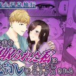 【人妻・主婦同人】妹に夫を寝取られた私は元カレによしよしセックスされる│中トロ屋。