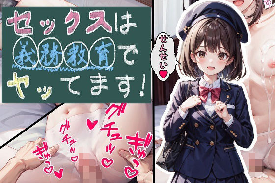 【熟女NTR】セックスは義務教育でヤッてます!│はにーふぁくとりー