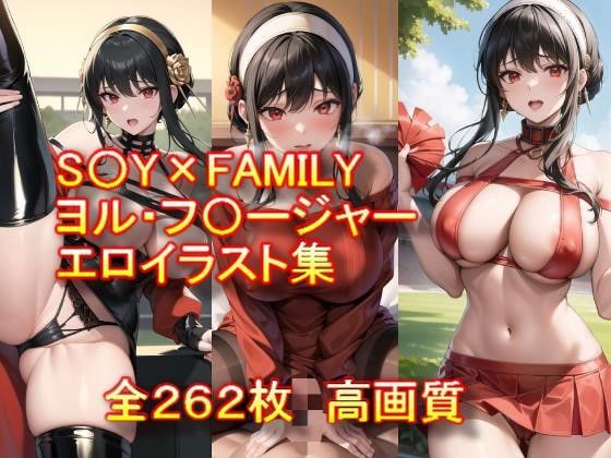 【人妻・主婦同人】S〇Y×FAMILY ヨル・フ〇ージャー エロイラスト集│AIアニメ美女ファクトリー