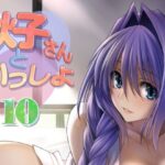 【人妻・主婦同人】秋子さんといっしょ10│みたらし倶楽部