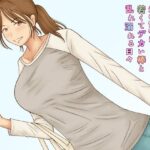 【人妻・主婦同人】巨乳妻唯菜夫の留守に若くてデカい棒と乱れ溺れる日々│なみなみぱいん