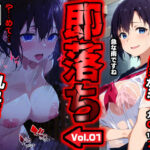 【熟女NTR】即落ち大狂乱〜たった2コマの破壊力！vol.01│ばななメモリアル