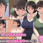 【人妻・主婦同人】隣の家のショタ好きおばさんと息子に甘々な母親に、お口でたっぷりしゃぶり抜かれてしまった話│はにーとらっぷ