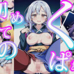 【熟女NTR】初めてのくぱぁ│パンダくん