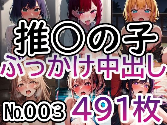 【人妻・主婦同人】【推◯の子 No.003】tsuna CGイラスト集│c-tsuna