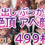 【人妻・主婦同人】【No.016】tsuna CGイラストまとめ│c-tsuna