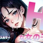 【熟女NTR】Hな女の子〜早く入れて…〜│イルカくん