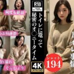 【熟女NTR】OL達の秘密のトイレ事情 秘密のオ◯ニータイム│高画質妄想写真集