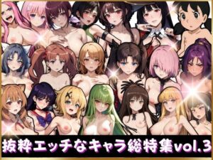 【人妻・主婦同人】抜粋エッチなキャラ総特集vol.3│エロ男爵