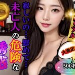 【人妻・主婦同人】寂しいの…慰めて…未亡人の危険な誘惑│セカンドぺんぎん
