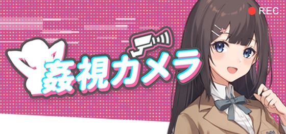 【熟女NTR】姦視カメラ│78 Games