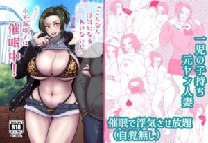 【人妻・主婦同人】「こんなん浮気になるわけないし」※ヤンママ天海姫子は催●中！│ホテル試金石