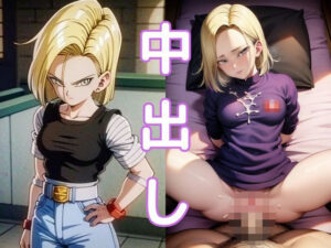 【人妻・主婦同人】Hな願い事が叶うボール・◯8号編│ファンデリ