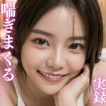 【人妻・主婦同人】【実録】喘ぎまくる28歳人妻│美女音声研究所