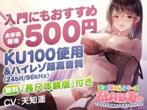 【人妻・主婦同人】王道耳舐めシリーズ「献身新妻のイチャラブ耳舐めでイカされちゃう話」│＊Flufflet＊