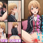 【人妻・主婦同人】やはり俺のフェラのさせ方はまちがっている。一色い◯は 170連発│ジャケパンスタイル