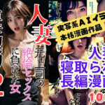 【人妻・主婦同人】人妻専従契約2〜元上司の絶倫セックスに負けた女〜│ピンク堂書店 二号館