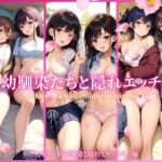 【熟女NTR】幼馴染と隠れエッチ│愛液の花園