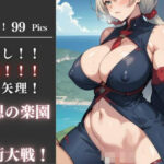 【熟女NTR】仲間の前で性大戦を無理矢理に供用される魔術師！男の理想の楽園では生挿入で種付けし身体の隅々まで犯してからたっぷりと中出し！！！│くらしゅぱーてぃ