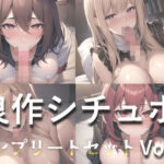 【人妻・主婦同人】【新作価格】総再生140分越え 良作選抜♪ 良作シチュボコンプリートパックVol.1 5本まとめ売りセット【もときりお 夢咲めぇ 星空あかね 小鳥遊いと】│いむらや