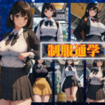【熟女NTR】制服通学｜巨乳推定GカップNOJKが毎朝・・・童顔のかわい過ぎるJKを盗撮したコレクション│瞬間サファイア出版