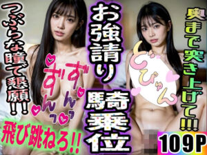 【熟女NTR】騎乗位でハメまくりベッドイン│俺の推し
