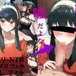 【人妻・主婦同人】SPY×FA〇ILY ヨルさん エロCG集│amaoto