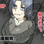 【人妻・主婦同人】ぼくを庇って犯●れて。│おっと