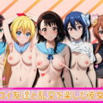 【人妻・主婦同人】ヤリコイ友達と乱交を楽しむ彼女│エロ男爵
