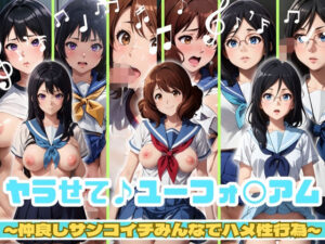 【人妻・主婦同人】ヤラせいて♪ユーフォ〇アム│うどん屋かつ丼