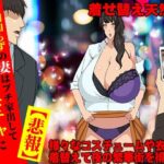 【人妻・主婦同人】【悲報】堕ちた人妻 生ゴミとして扱われる│Octopus  army corps